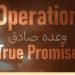 Operación Promesa Real: El arsenal oculto de la nación persa